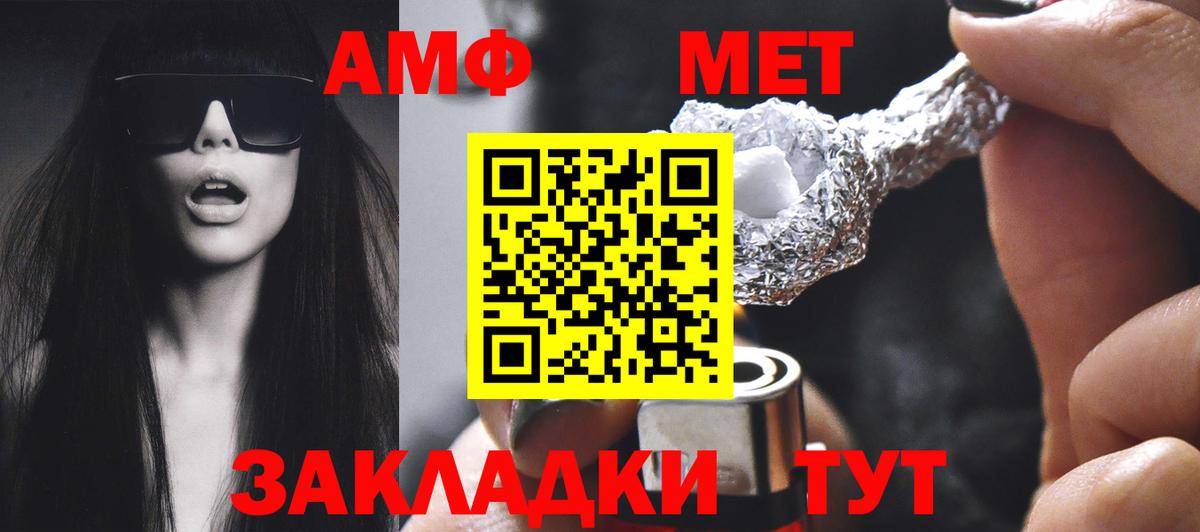 Амфетамин Розовый Курганинск