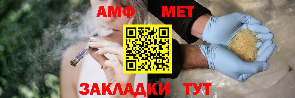 АМФЕТАМИН Premium Курганинск