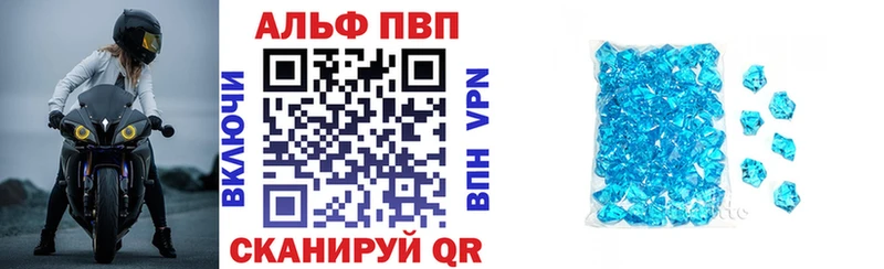 А ПВП VHQ  Курганинск 