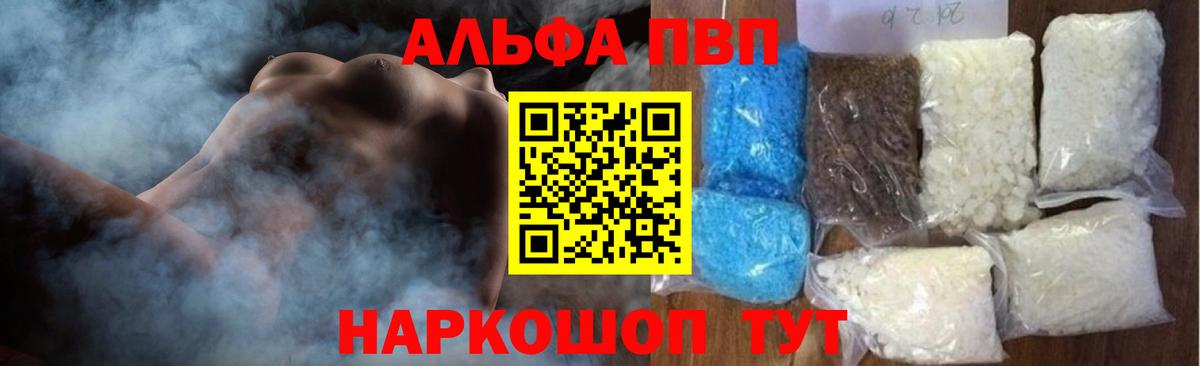 A PVP мука Курганинск