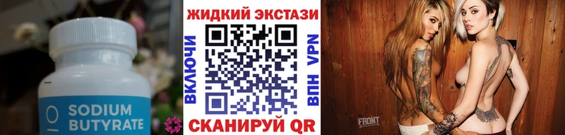 купить наркотик  Курганинск  Бутират буратино 