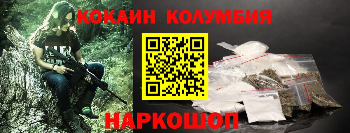 КОКАИН Fish Scale  КОКАИН 99%  Вход с VPN  Курганинск 