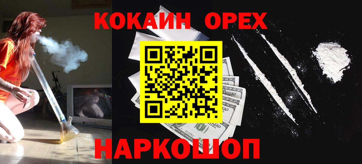 Кокаин 97%  Курганинск 