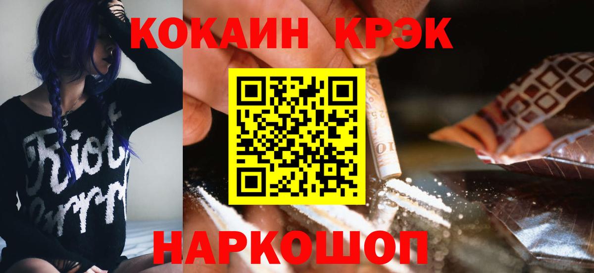 Cocaine Columbia Курганинск