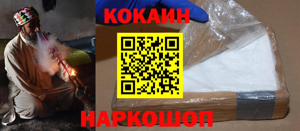 COCAIN FishScale Курганинск