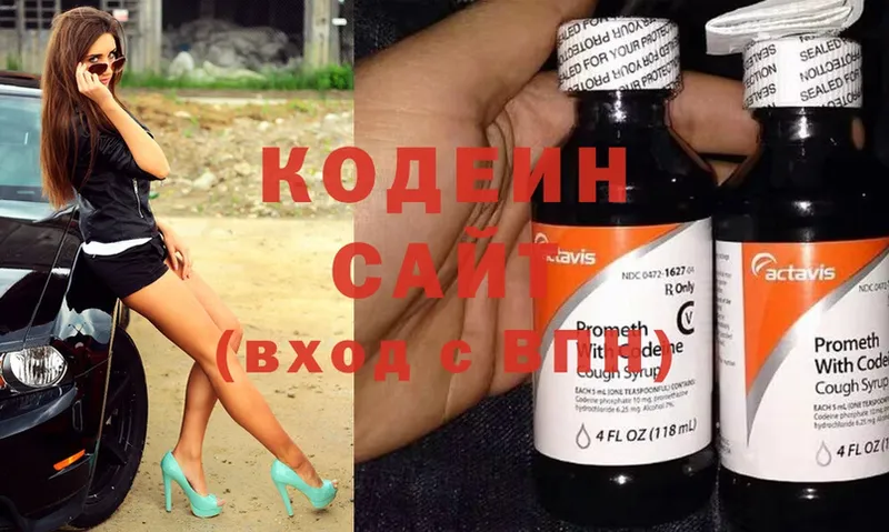 где купить наркотик  Курганинск  Кодеин напиток Lean (лин) 