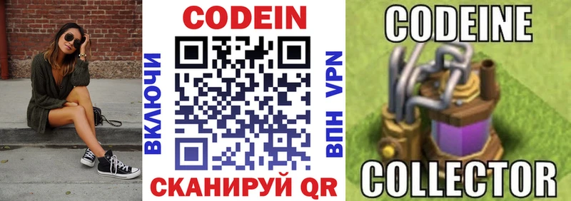 Кодеиновый сироп Lean напиток Lean (лин)  хочу   Курганинск 