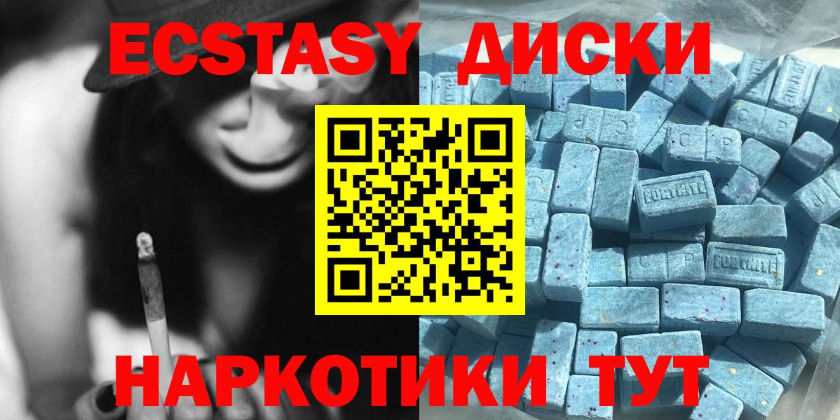 Экстази Cube Курганинск