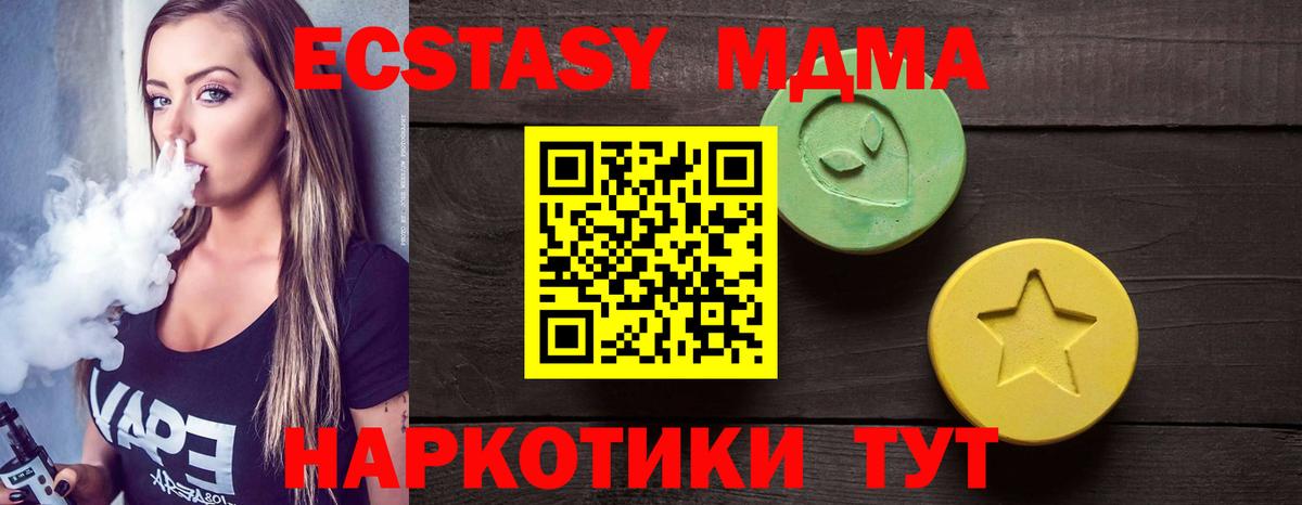 ЭКСТАЗИ  Ecstasy louis Vuitton  Курганинск  где купить наркоту  ЭКСТАЗИ VHQ 