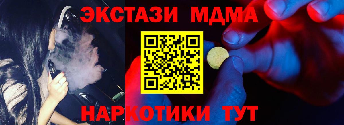 ЭКСТАЗИ XTC  ЭКСТАЗИ  Курганинск  Вход с VPN 