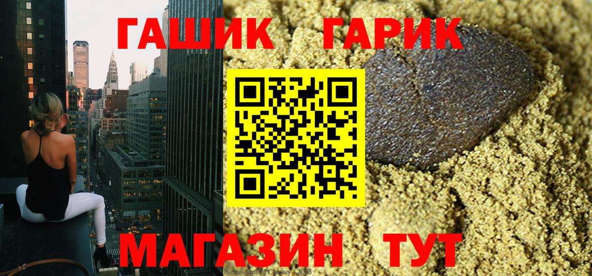 ГАШИШ хэш Курганинск
