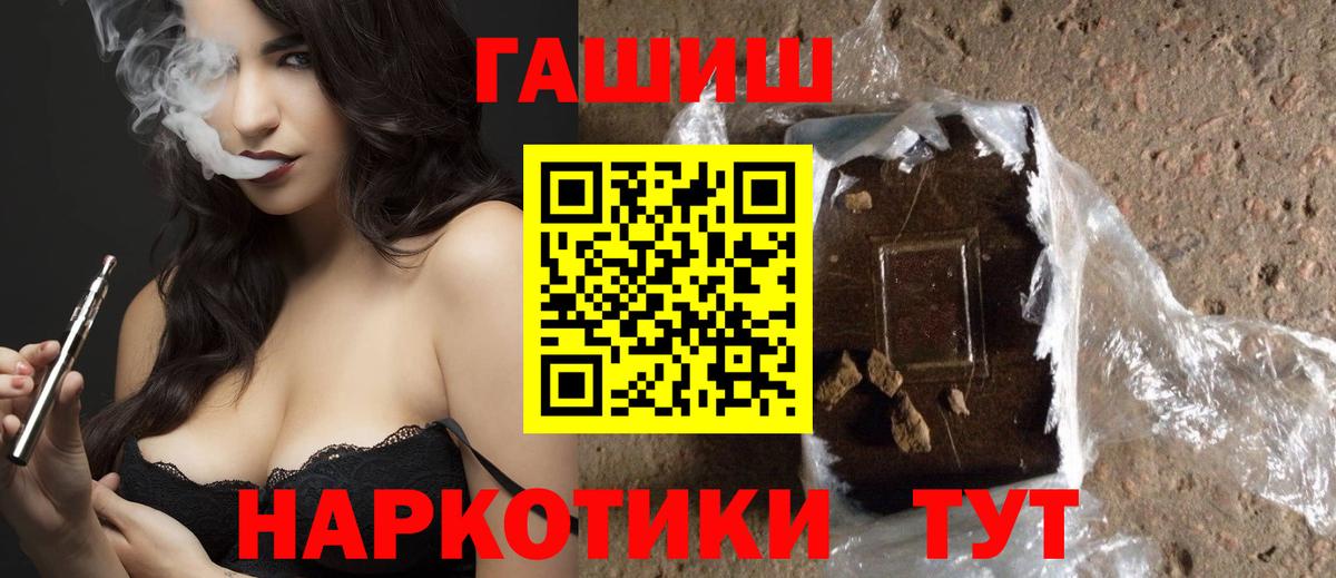 ГАШ Cannabis  ГАШИШ  Вход с VPN  Курганинск  Гашиш 40% ТГК 
