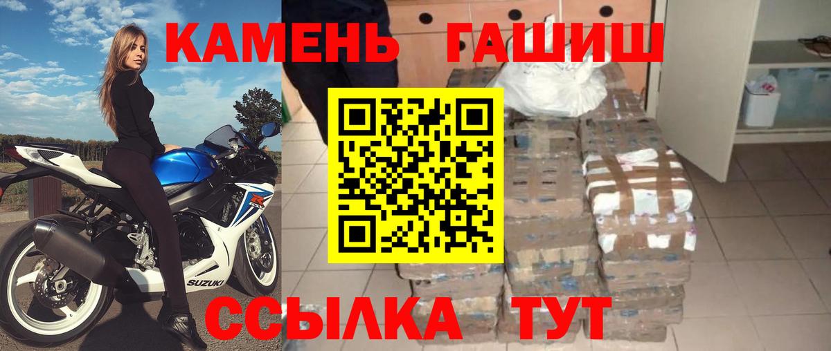 ГАШ убойный Курганинск