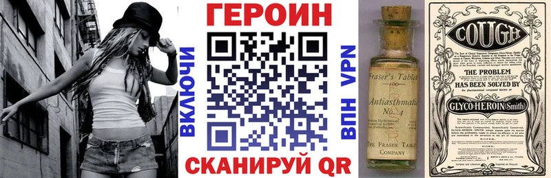 Героин герыч  что такое   Курганинск 