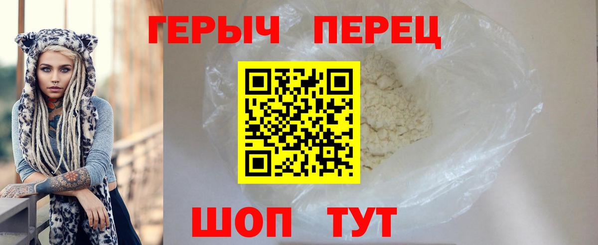 ГЕРОИН Афган  ГЕРОИН  Курганинск 