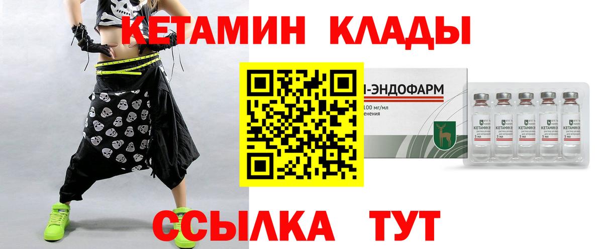 Курганинск  КЕТАМИН ketamine  Вход с VPN  КЕТАМИН ketamine 