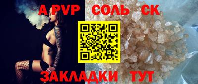 альфа пвп VHQ Балаково