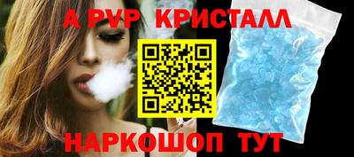 альфа пвп VHQ Балаково