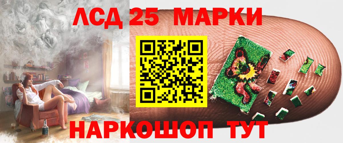 Лсд 25 экстази кислота  кракен сайт  Курганинск  Вход с VPN  Лсд 25 экстази 