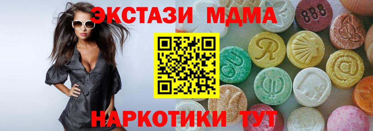 MDMA  MDMA Molly  Курганинск  МДМА crystal 
