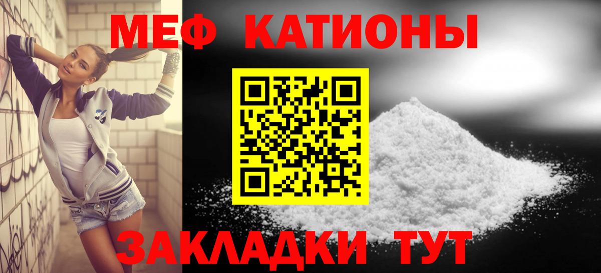 Меф  Курганинск
