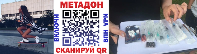 Метадон VHQ площадка официальный сайт Курганинск