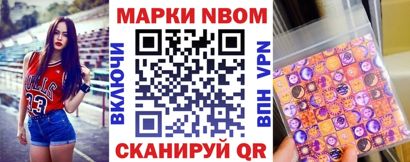 как найти закладки  Курганинск  Марки NBOMe 1,8мг 