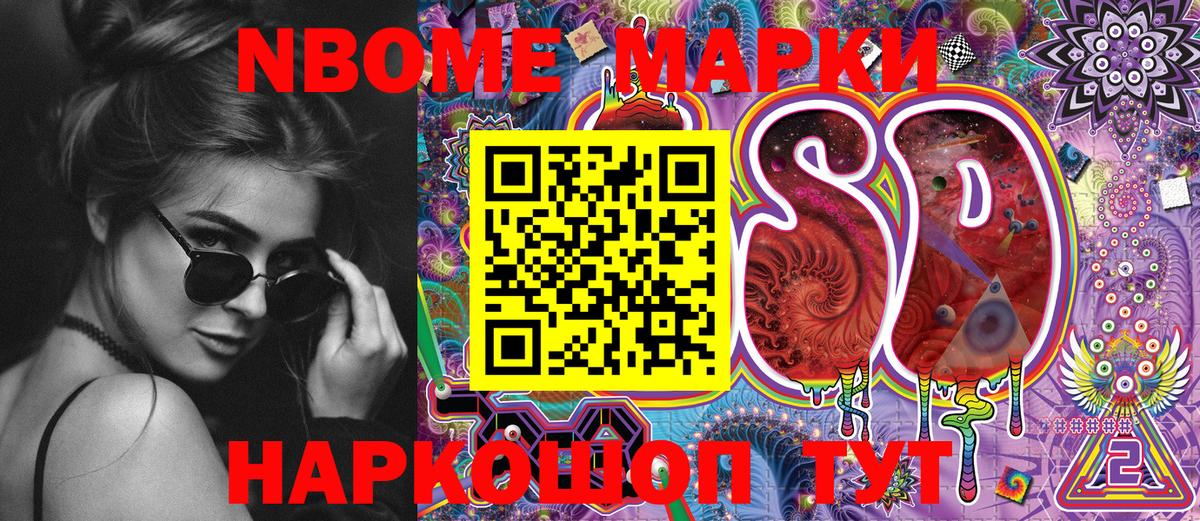 Наркотические марки 1,5мг Курганинск