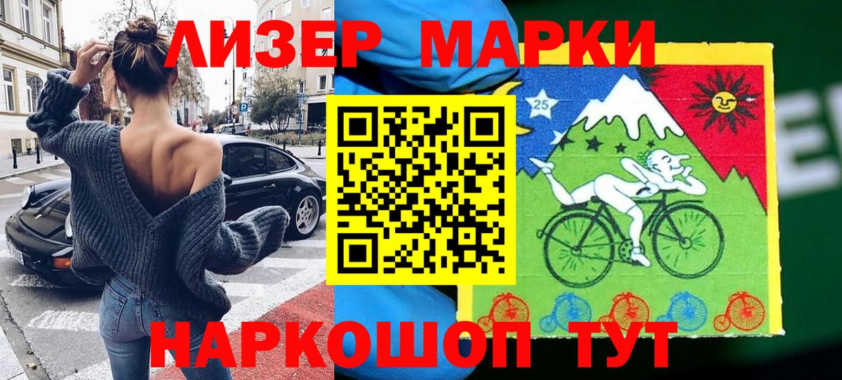 Марки 25I-NBOMe 1500мкг  Вход с VPN  Курганинск  Марки 25I-NBOMe 1500мкг 