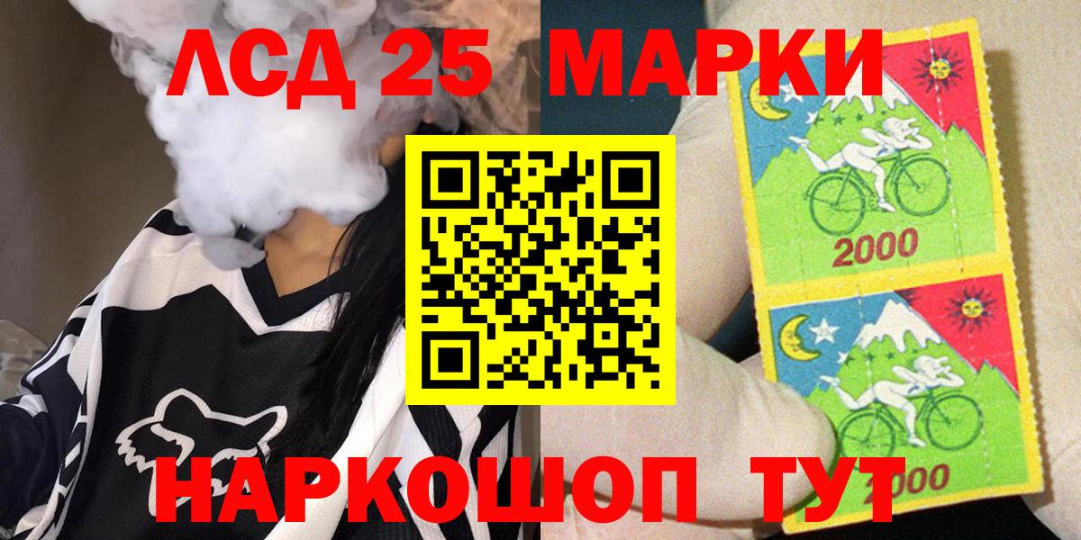 Наркотические марки  хочу   Наркотические марки 1,8мг  Курганинск 