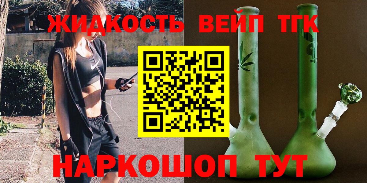 Дистиллят ТГК Wax  Дистиллят ТГК концентрат  Вход с VPN  Курганинск 