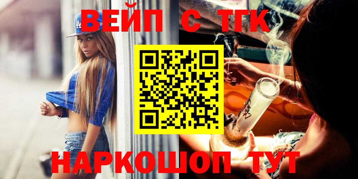 Дистиллят ТГК вейп с тгк Курганинск