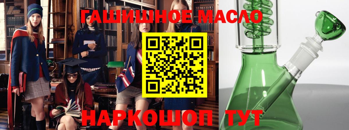 ТГК вейп с тгк Курганинск