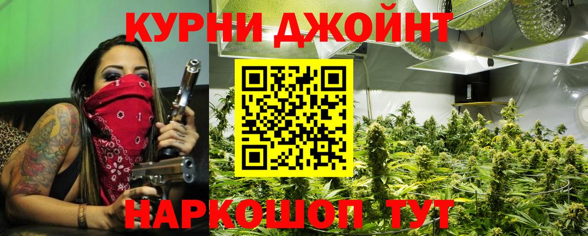 Марихуана VHQ Курганинск